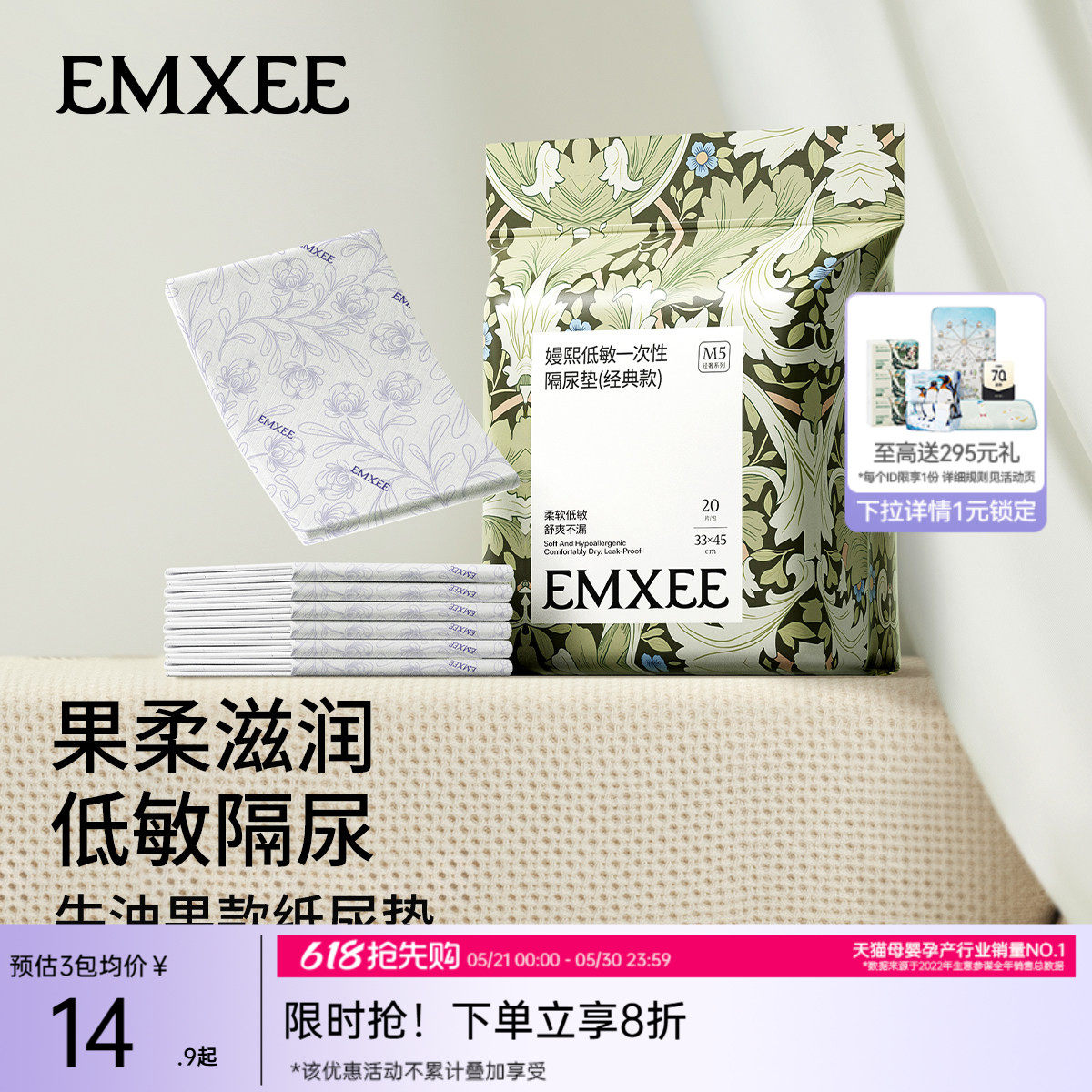【唐艺昕推荐】嫚熙婴儿隔尿垫一次性护理垫新生宝宝纸尿片巾床垫