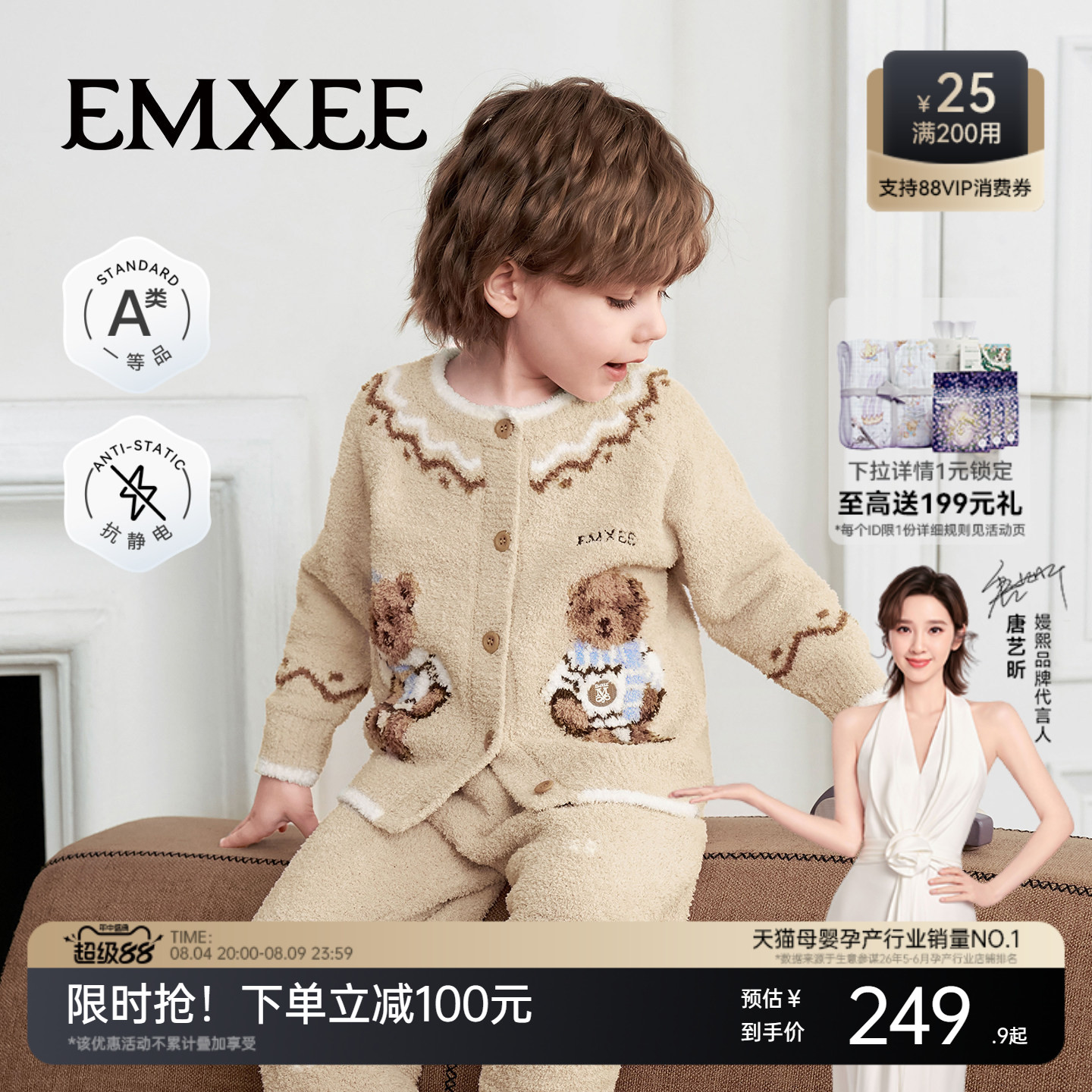 半边绒儿童家居服嫚熙秋冬季
