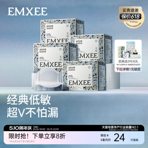 嫚熙防溢乳垫超薄透气一次性