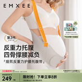 嫚熙孕妇反重力撞色托腹带孕妇专用孕中期晚期腰托 新品