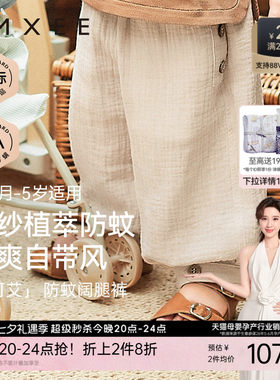 嫚熙童装男女宝艾草防蚊裤婴童裤薄款户外秋季2026新款儿童裤子