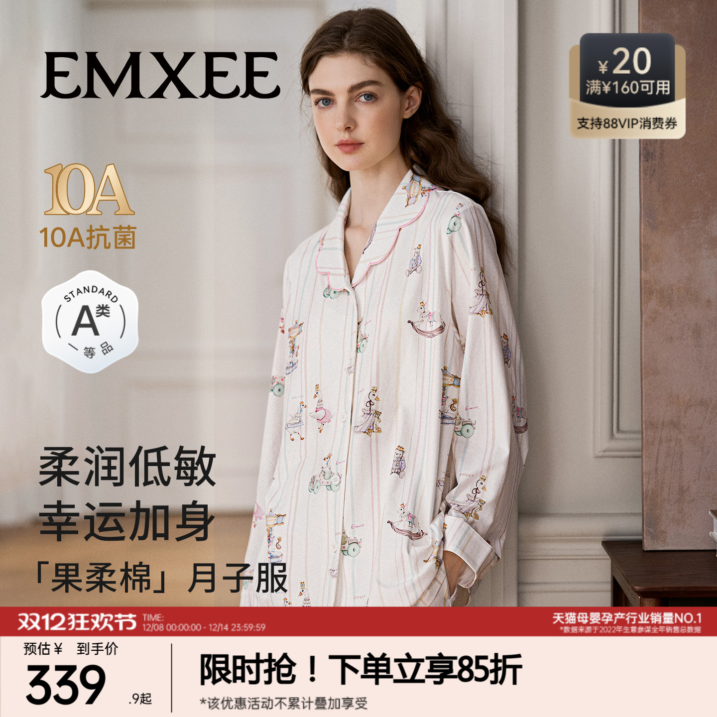 嫚熙幸运鹅秋冬牛油果纯棉月子服