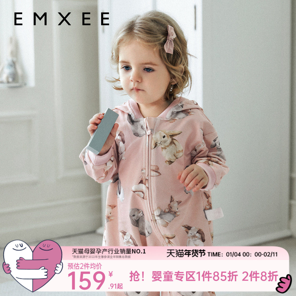 ����Ӥ����������ñ���±�����ů�����������ﶬ������������� 309.84Ԫ��2��(��154.92Ԫ/��)