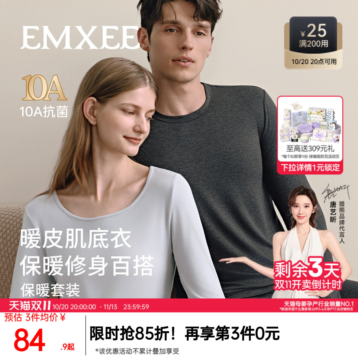 嫚熙羊毛超暖皮保暖内衣秋冬加厚秋衣秋裤男女士款套装暖皮肌底衣