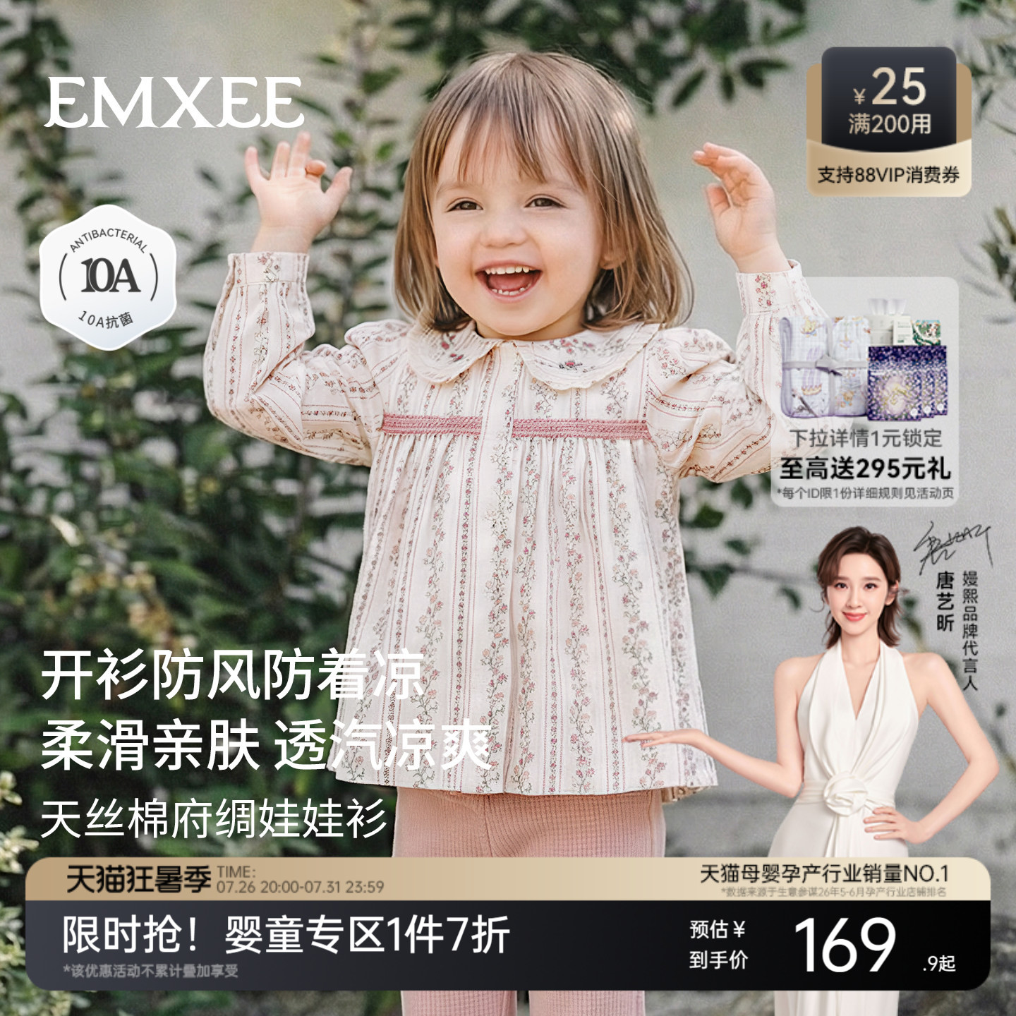 嫚熙童装儿童娃娃衫2026新款衬衫女童娃娃领上衣女宝春夏长袖T恤