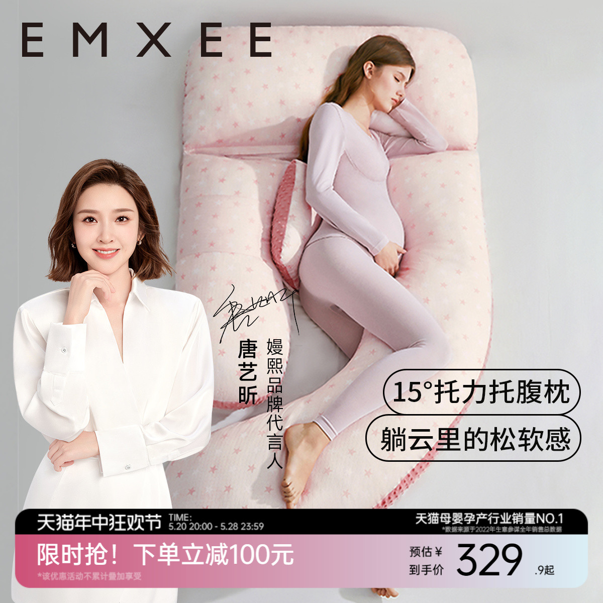 EMXEE孕妇侧睡托腹靠枕专用uh