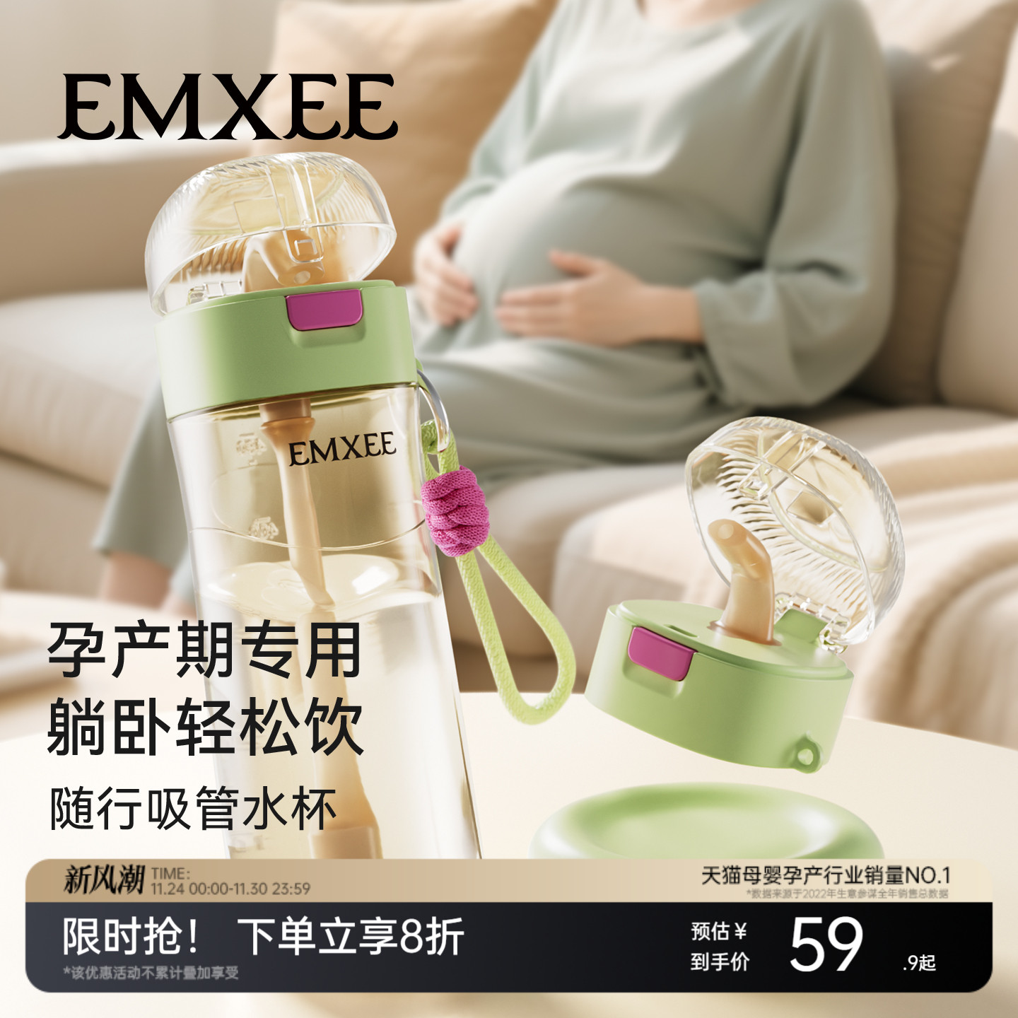 【新品】嫚熙孕产妇随行吸管水杯成人月子耐高温食品级水杯