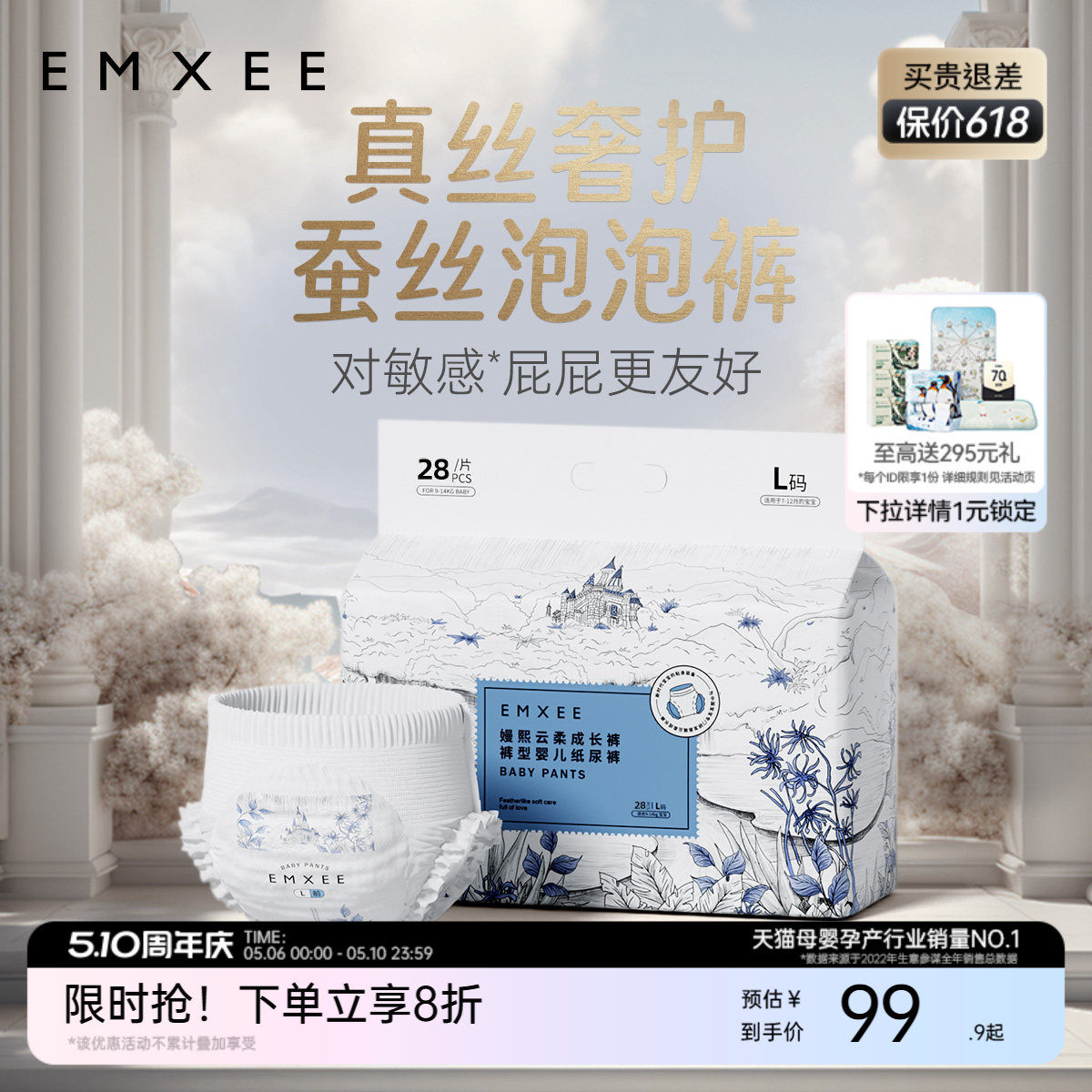 【尺码任选】嫚熙新生儿尿不湿成长裤真蚕丝超薄透气纸尿裤拉拉裤