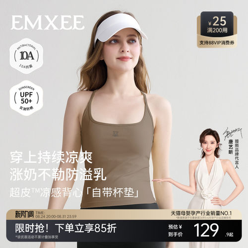 嫚熙春夏孕妇瑜伽运动背心