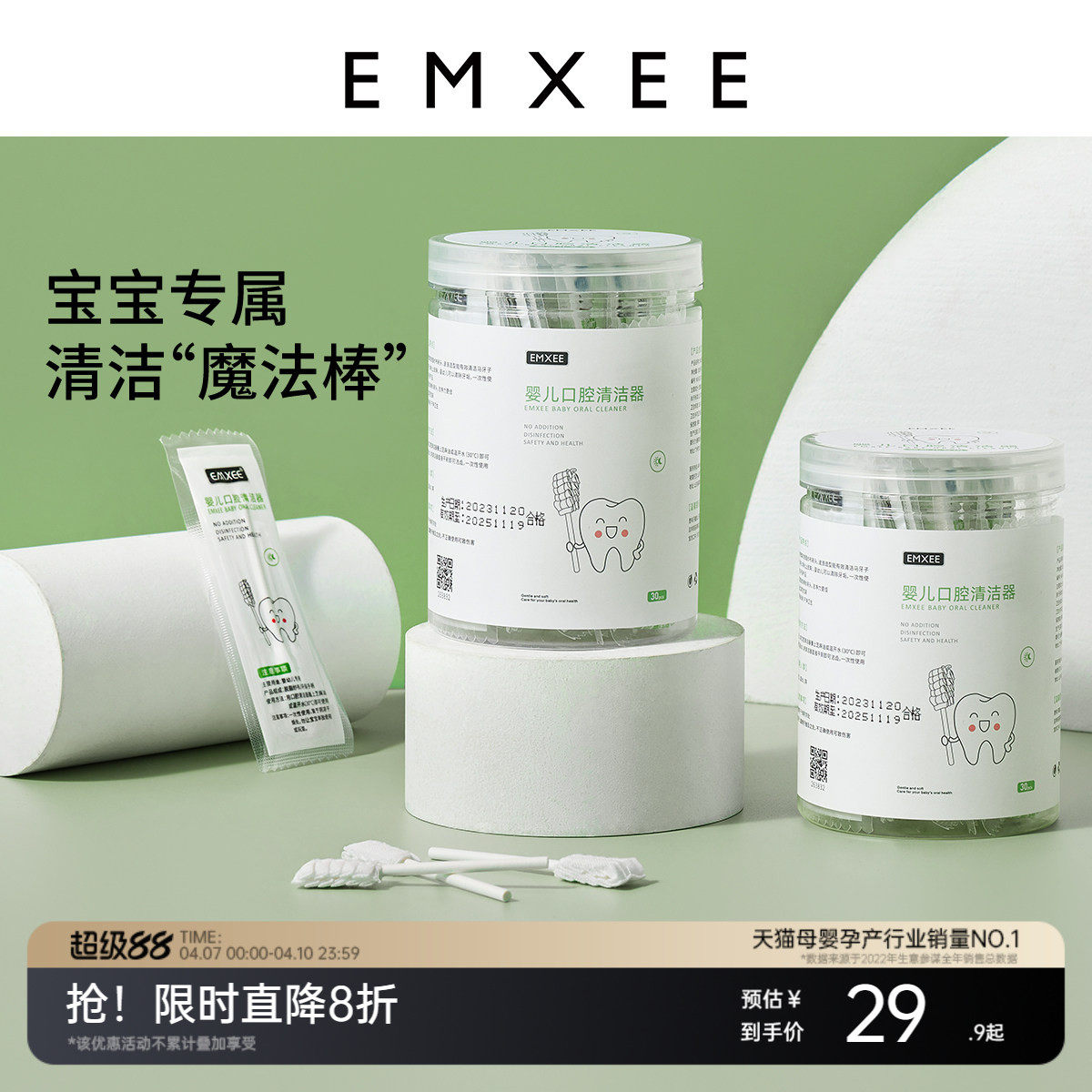 嫚熙舌苔清洁神器婴幼儿新生儿乳牙刷0—1岁宝宝口腔清洁棉棒