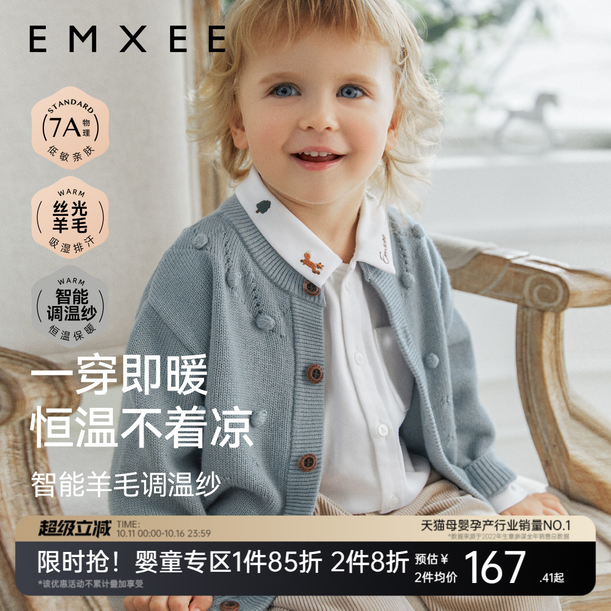 嫚熙婴童春季毛织开衫毛衣2025新款男女宝宝羊毛针织外套儿童上衣
