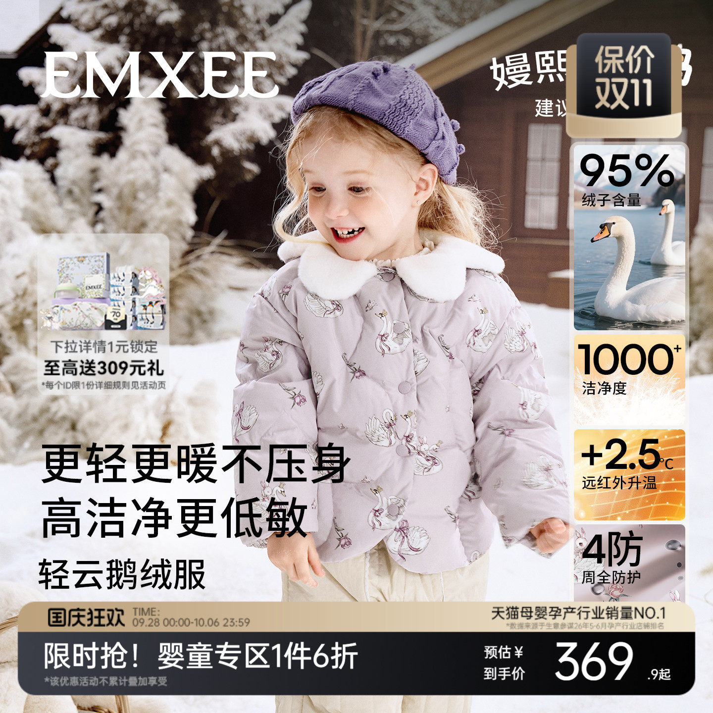 嫚熙童装95白鹅绒羽绒服儿童轻薄外出防风蓄热女宝保暖儿童外套冬