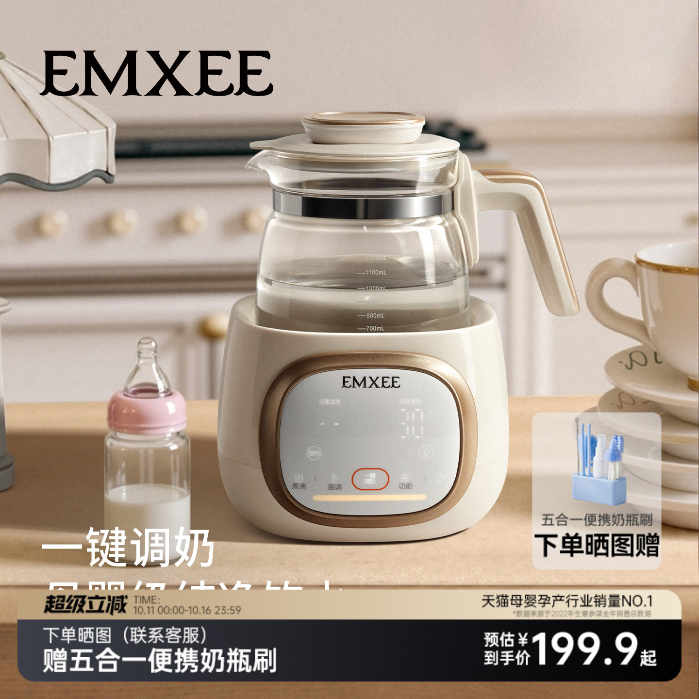 【新品上市】嫚熙恒温壶婴儿专用调奶器家用电热水壶泡奶机玻璃壶