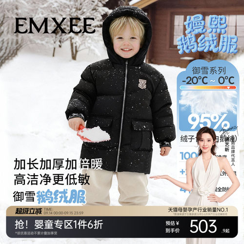 嫚熙童装95白鹅绒羽绒服儿童保暖加绒加厚宝宝冬季外出中长款外套
