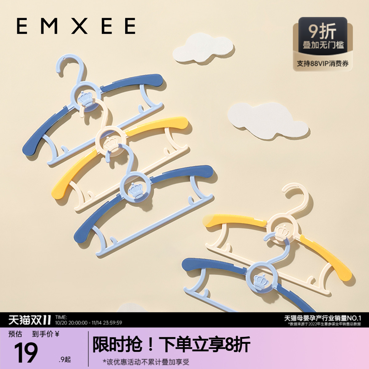 嫚熙婴儿衣架多功能防滑无痕儿童伸缩衣架宝宝晾衣架新生儿