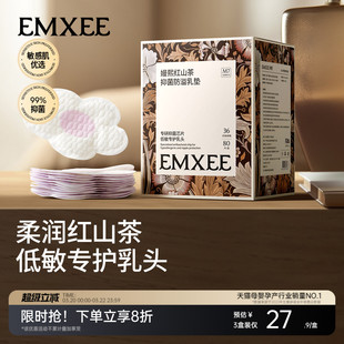 嫚熙防溢乳垫山茶花抑菌哺乳期超薄透气一次性溢乳贴乳房溢奶乳贴