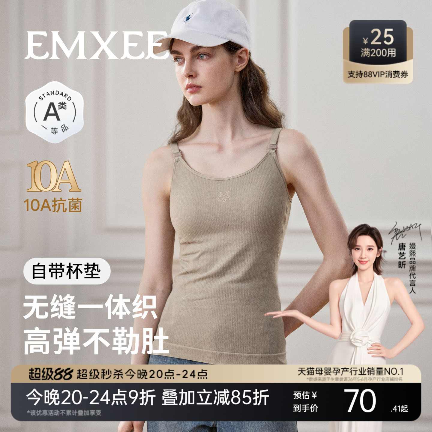 嫚熙无缝带胸垫哺乳吊带图片