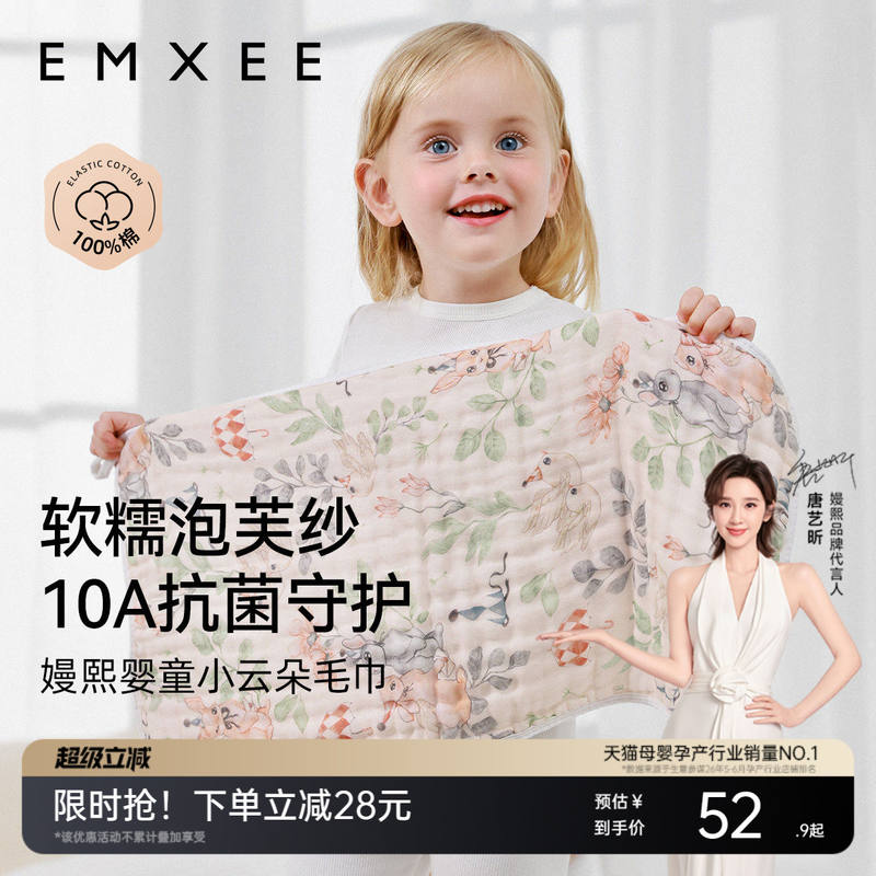 嫚熙纱布小方巾礼盒装 7.9元，嫚熙婴儿护肚围 16.9元 - 86线报