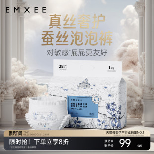 真蚕丝超薄透气纸尿裤 嫚熙新生儿尿不湿成长裤 任选 拉拉裤 尺码