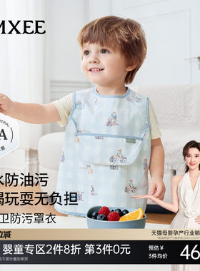 嫚熙宝宝罩衣吃饭罩衣