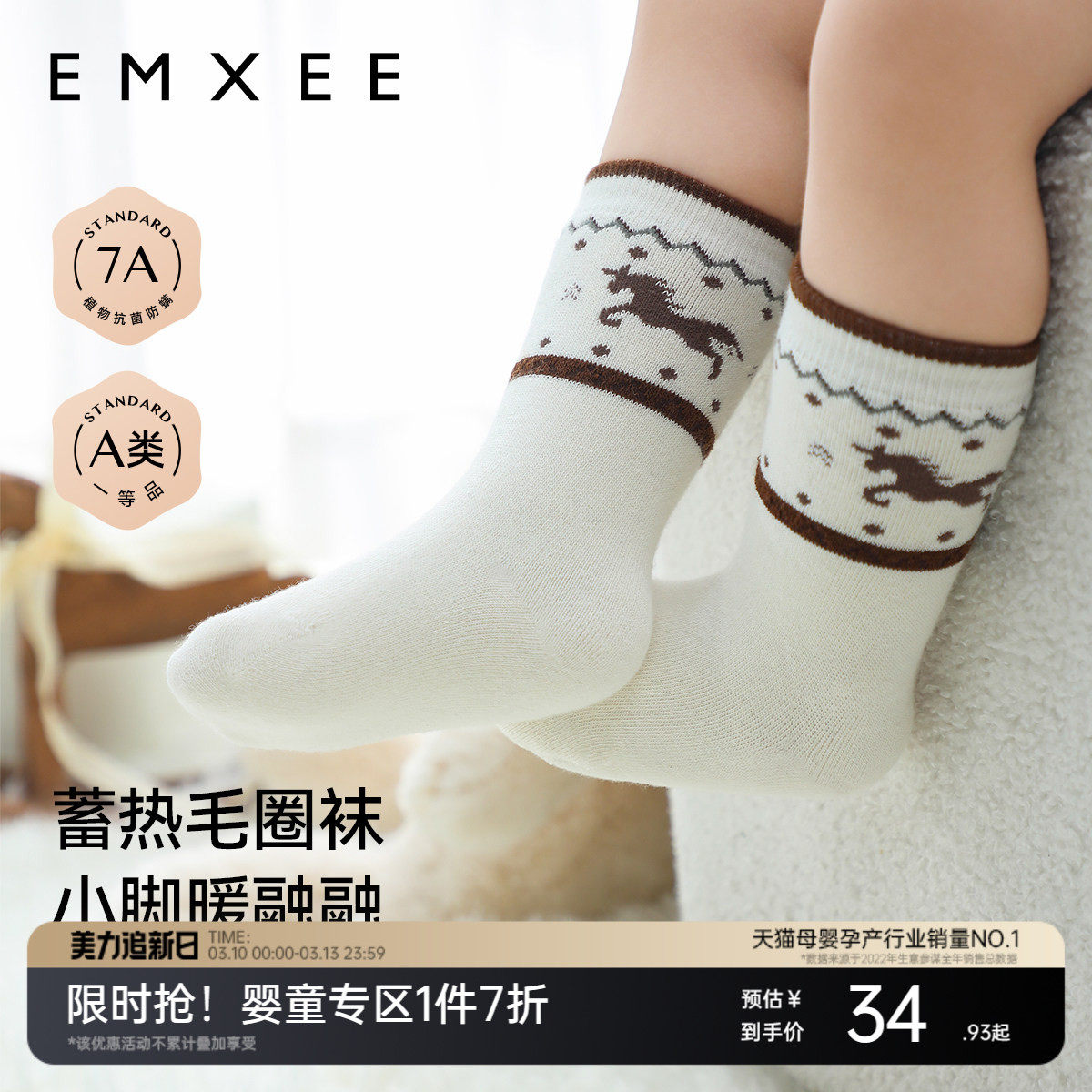 嫚熙儿童宝宝袜子毛圈新生不勒腿中筒袜秋冬保暖加厚男女童小月龄