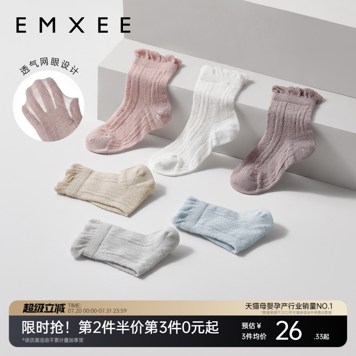 嫚熙夏季超薄婴儿袜子宝宝儿童袜不勒腿新生儿男女童透气网眼镂空