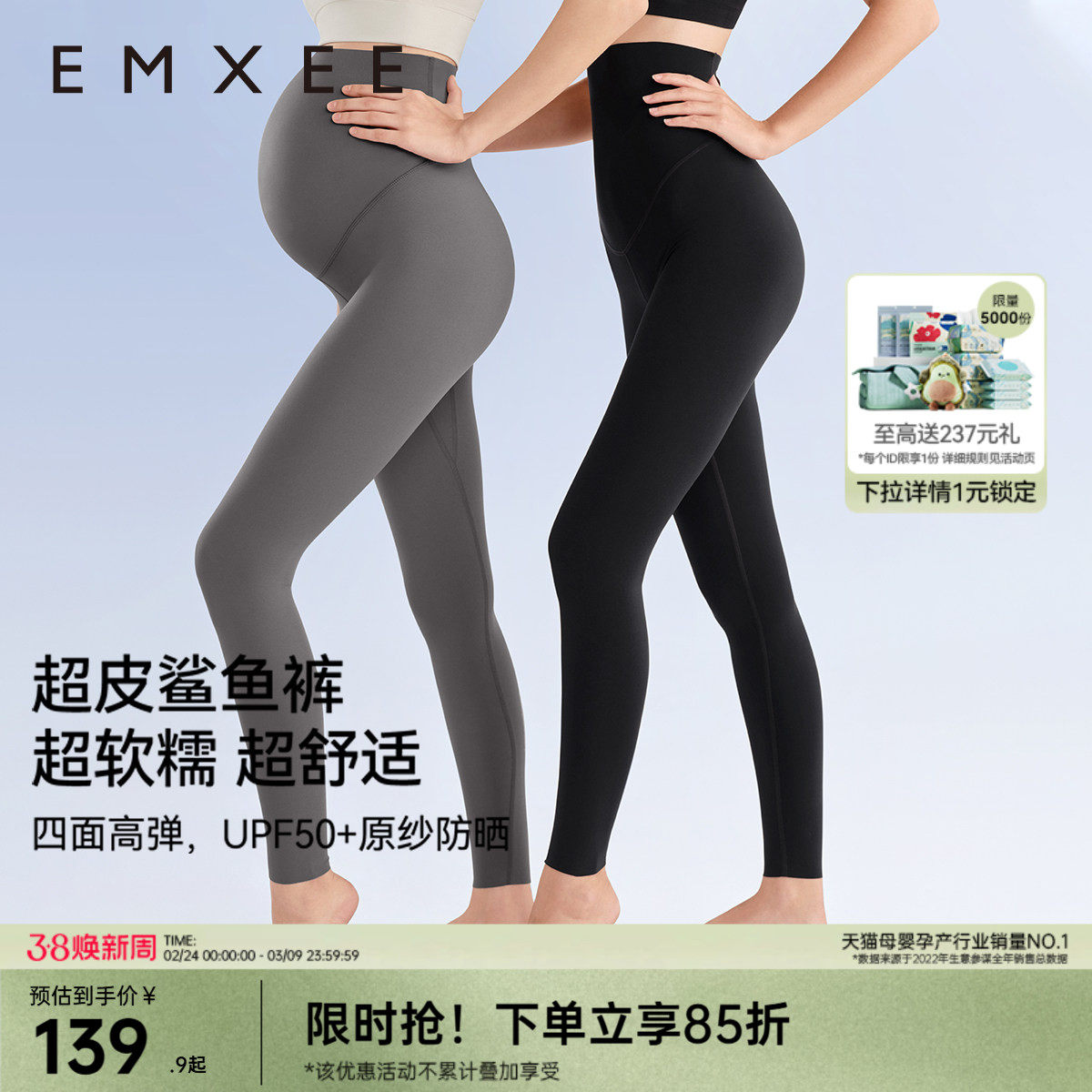 嫚熙孕妇鲨鱼裤高弹外穿打底裤透气塑形提臀运动瑜伽裤2026春新款