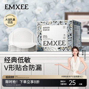 嫚熙防溢乳垫超薄透气哺乳期一次性溢乳垫产妇月子隔奶乳防溢乳贴