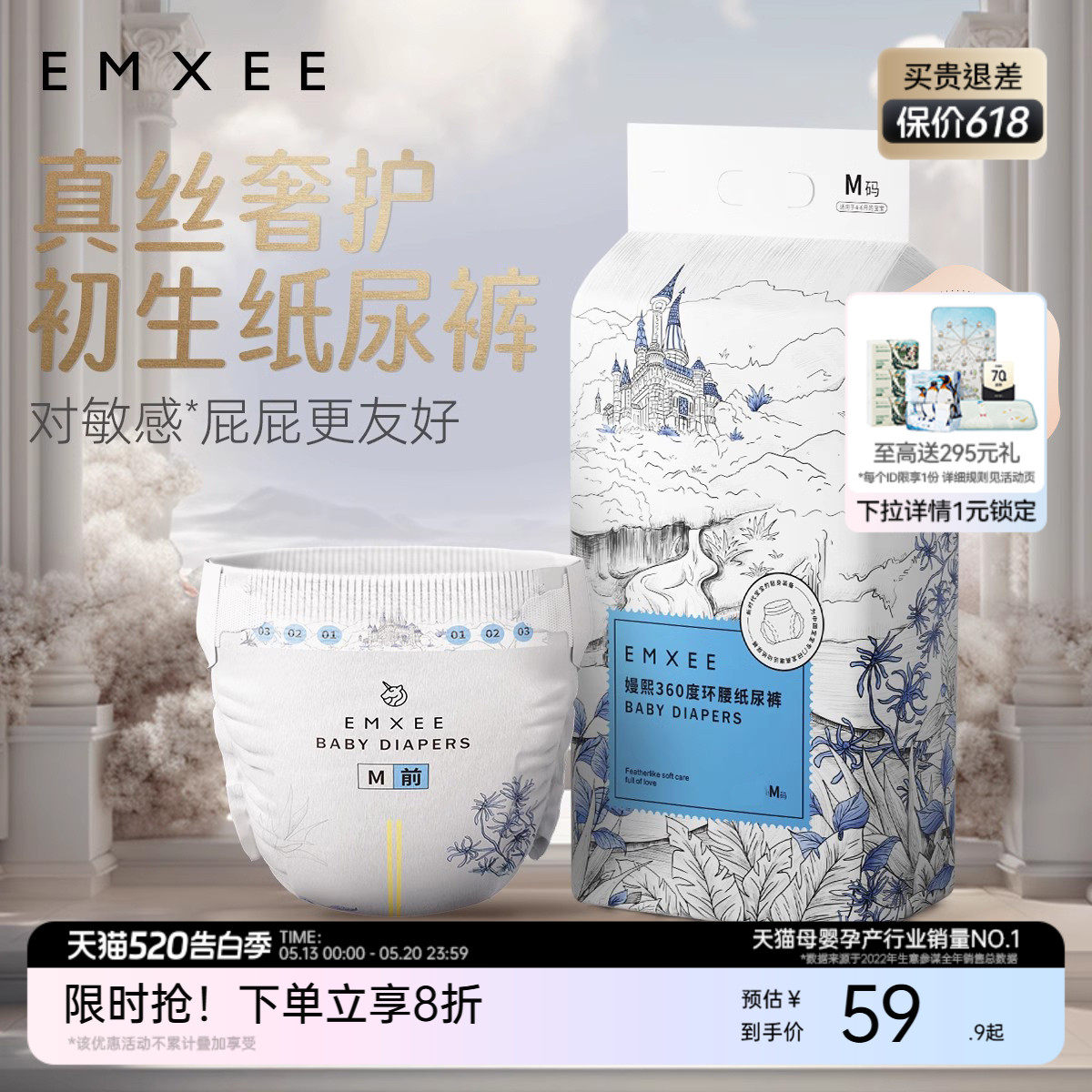 【mini装】嫚熙真蚕丝婴儿尿不湿超薄透气纸尿裤宝宝成长拉拉裤