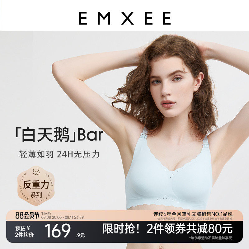 嫚熙白天鹅哺乳内衣聚拢防下垂收副乳大胸显小产后调整型喂奶文胸