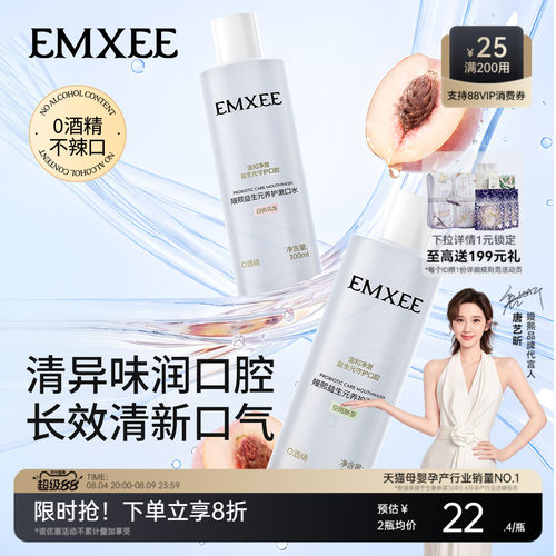 嫚熙成人漱口水杀菌除口臭