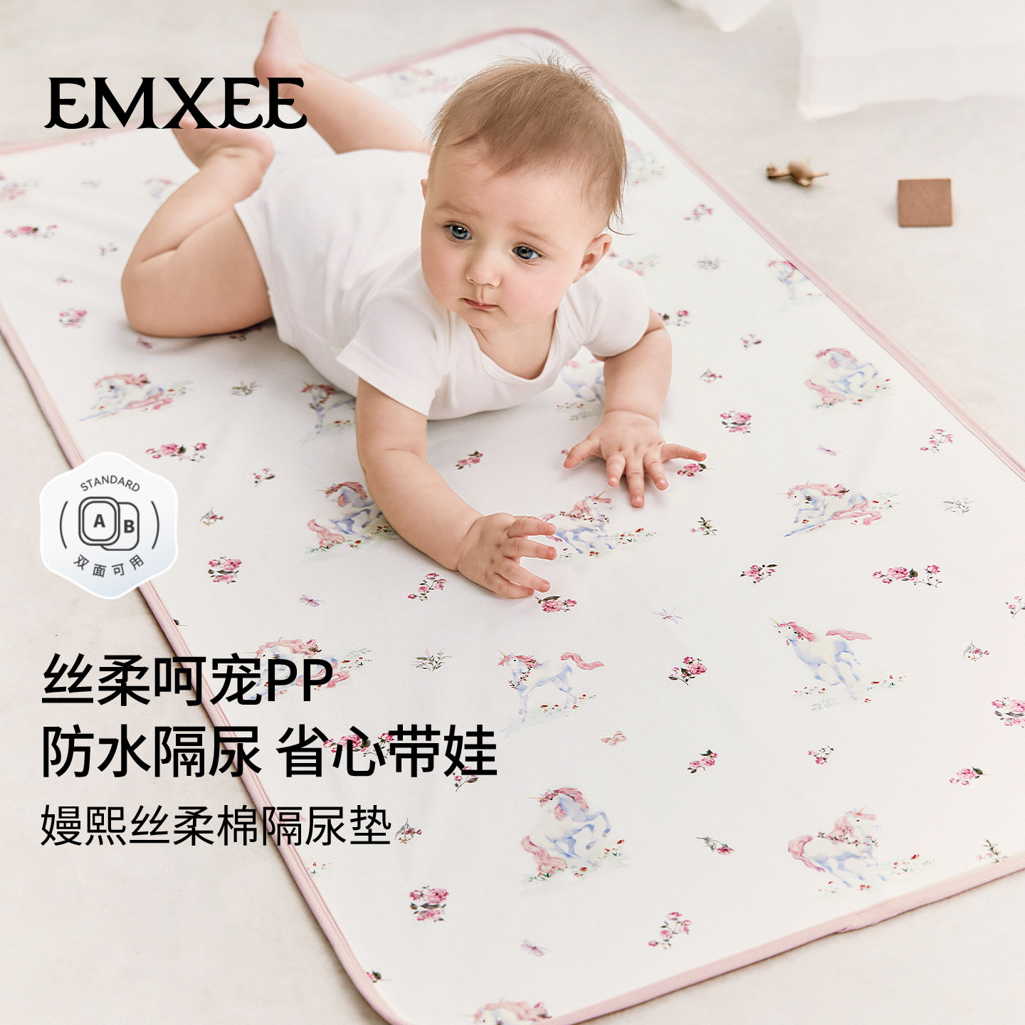 【直播间】嫚熙婴儿隔尿纯棉可水洗透气大尺寸防水垫隔尿布