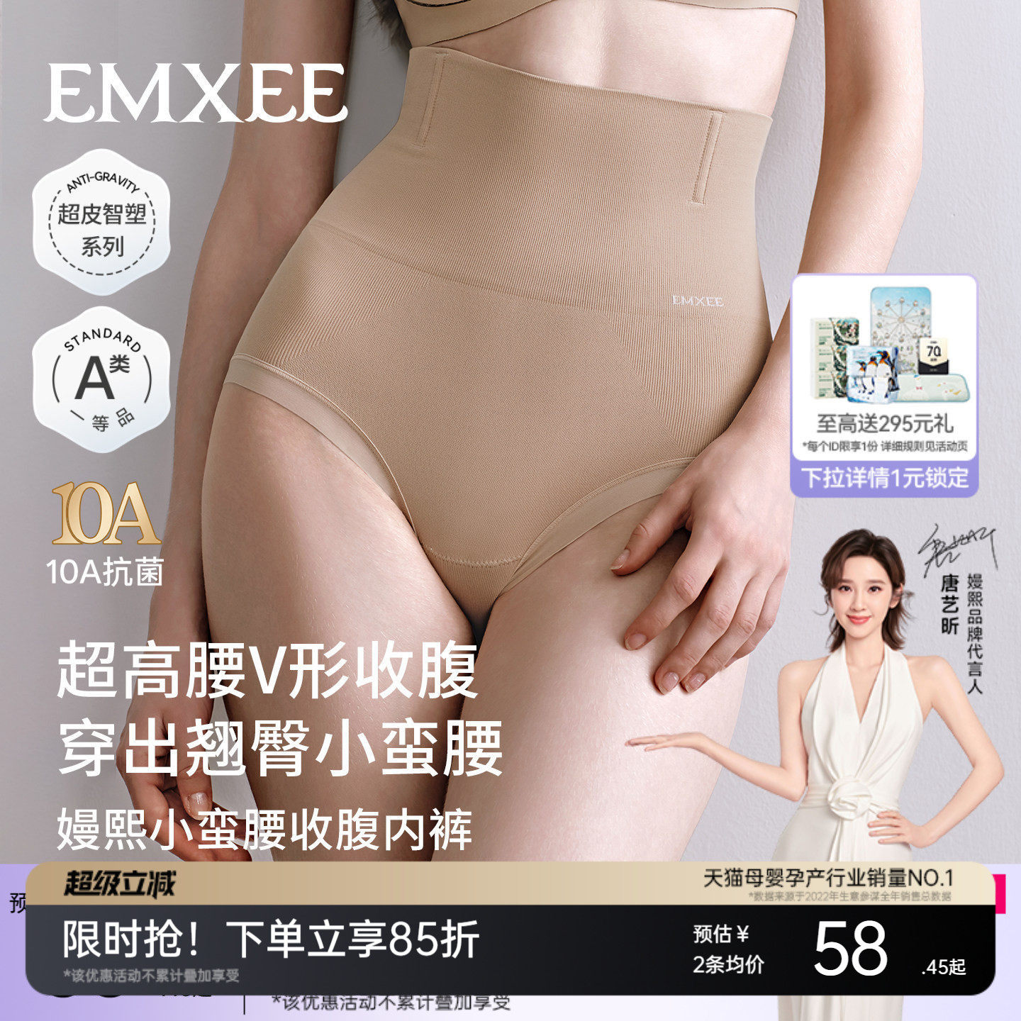 嫚熙收腹内裤产后微压塑形收小肚子提臀抗菌无痕弹力高腰短裤 - 实物图