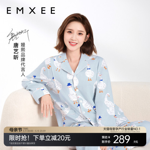 【唐艺昕同款】嫚熙春夏季纯棉月子服孕妇睡衣产妇哺乳大鹅家居服