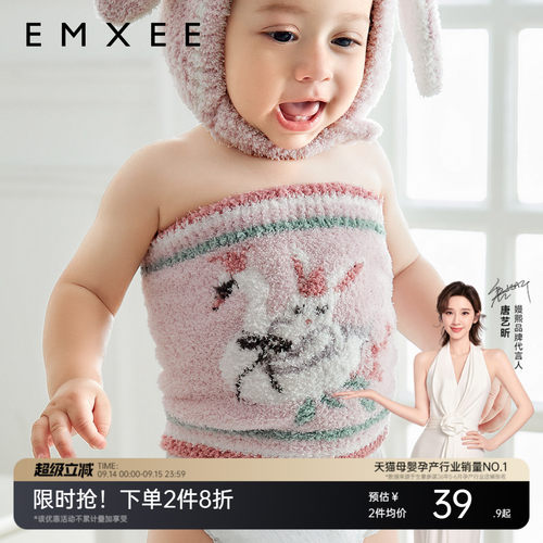 EMXEE嫚熙婴童半边绒肚围