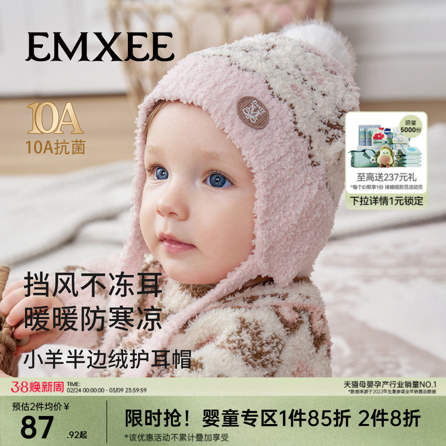 嫚熙婴儿帽子秋冬季小月龄婴幼儿半边绒男女儿童防风保暖护耳帽