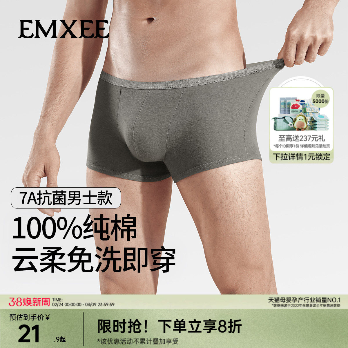 【经典款】嫚熙M3一次性内裤男士日抛内裤平角纯棉灭菌免洗旅行