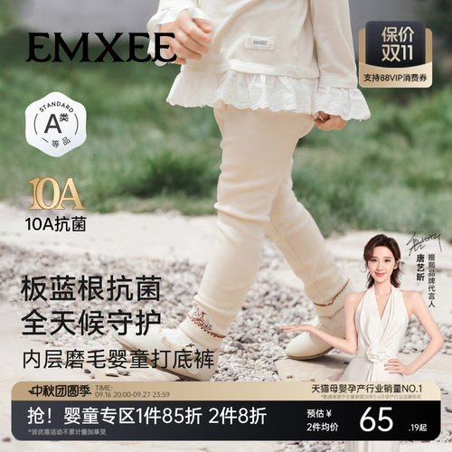 嫚熙童装儿童打底裤女童内搭裤子女宝安全裤透气宝宝秋季外穿长裤