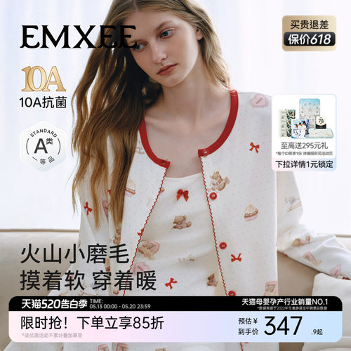 嫚熙双面磨毛女士纯棉家居服套装