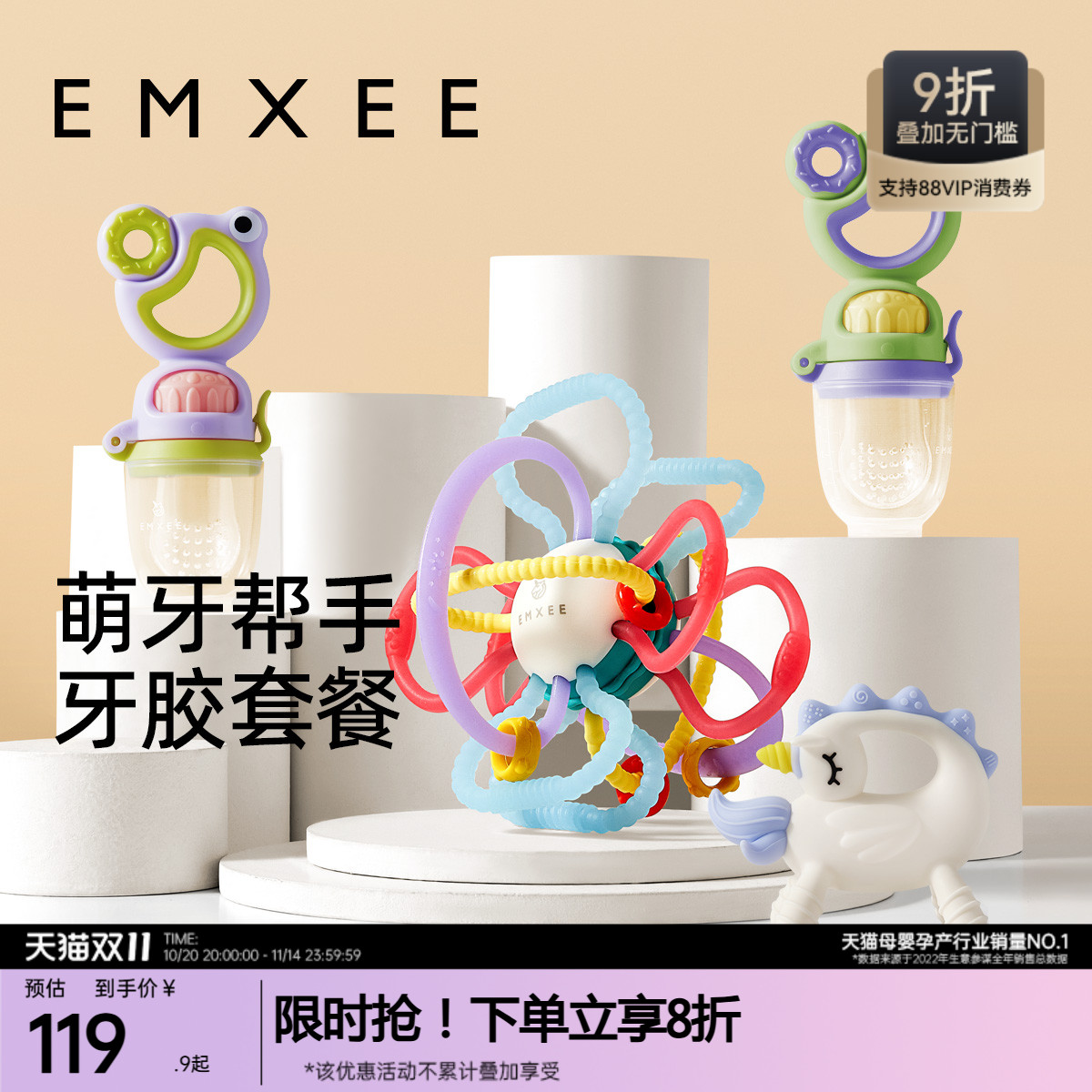 嫚熙婴儿牙胶曼哈顿球磨牙棒套装