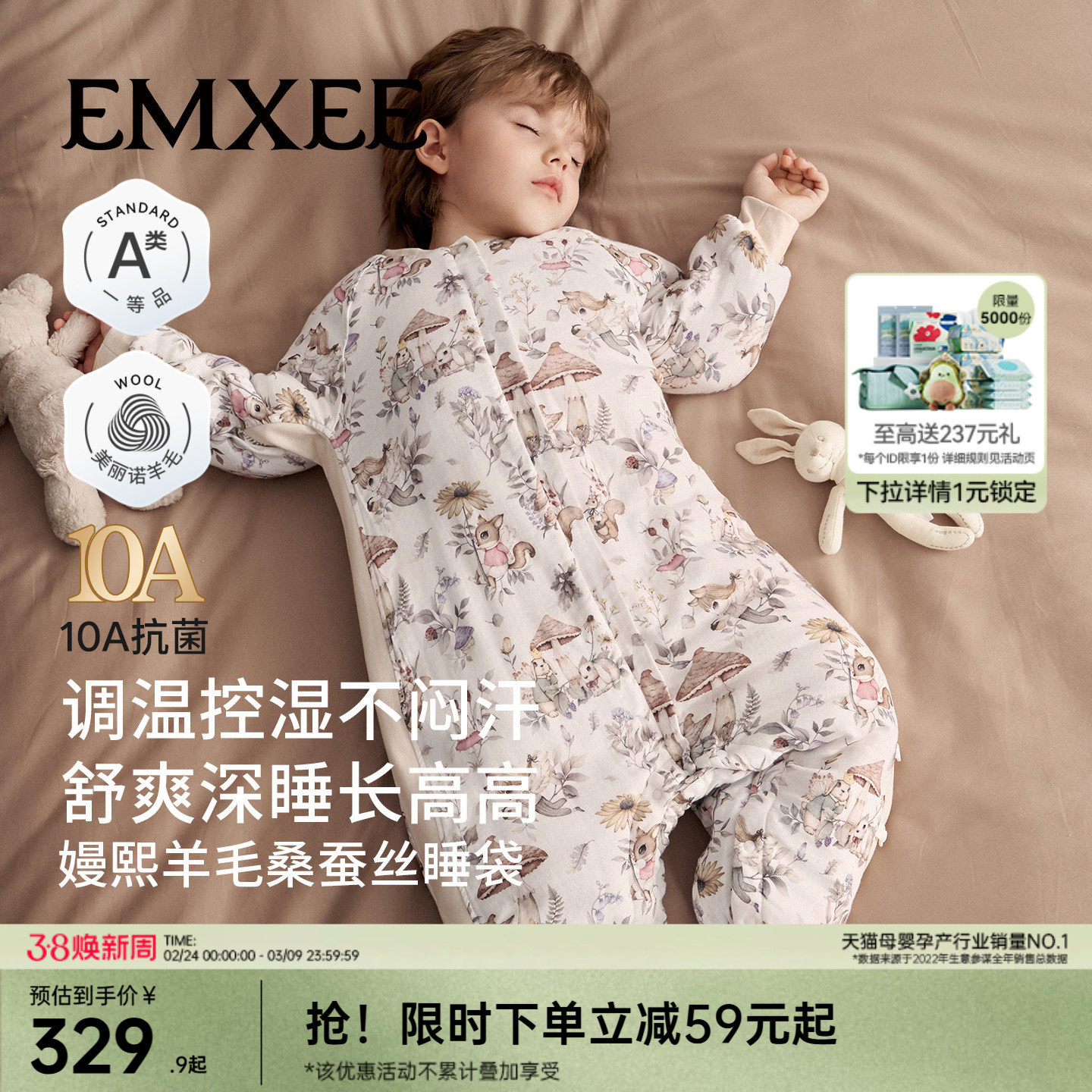 嫚熙婴儿睡袋秋冬恒温款羊毛桑蚕丝加厚夹棉宝宝儿童分腿防踢被