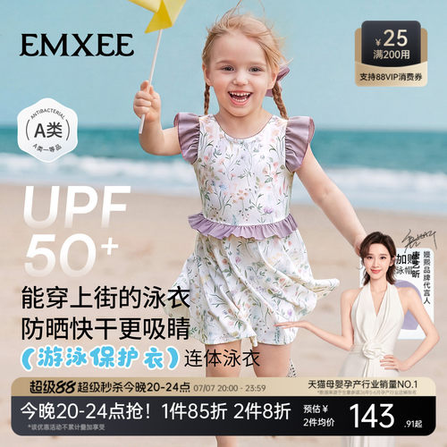 嫚熙童装儿童连体泳衣2026新款女宝裙装防晒凉感速干夏季沙滩泳装