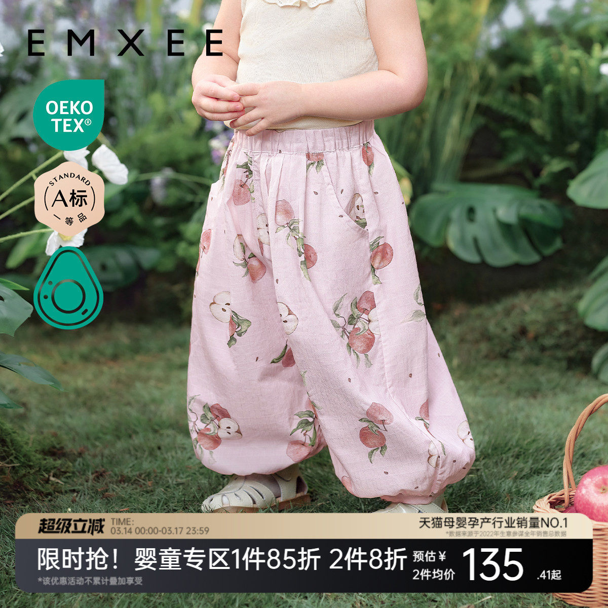 嫚熙童装女宝长裤婴儿2026新款女童防蚊裤儿童春季薄款宝宝裤子