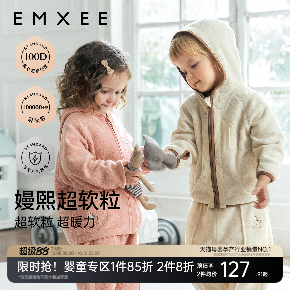 嫚熙童装秋冬新款上衣男