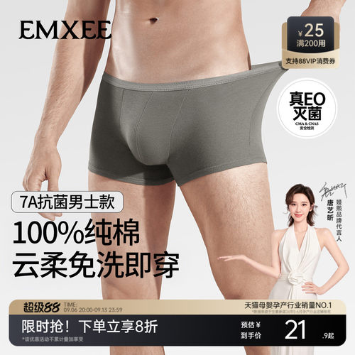 【经典款】嫚熙M3一次性内裤男士