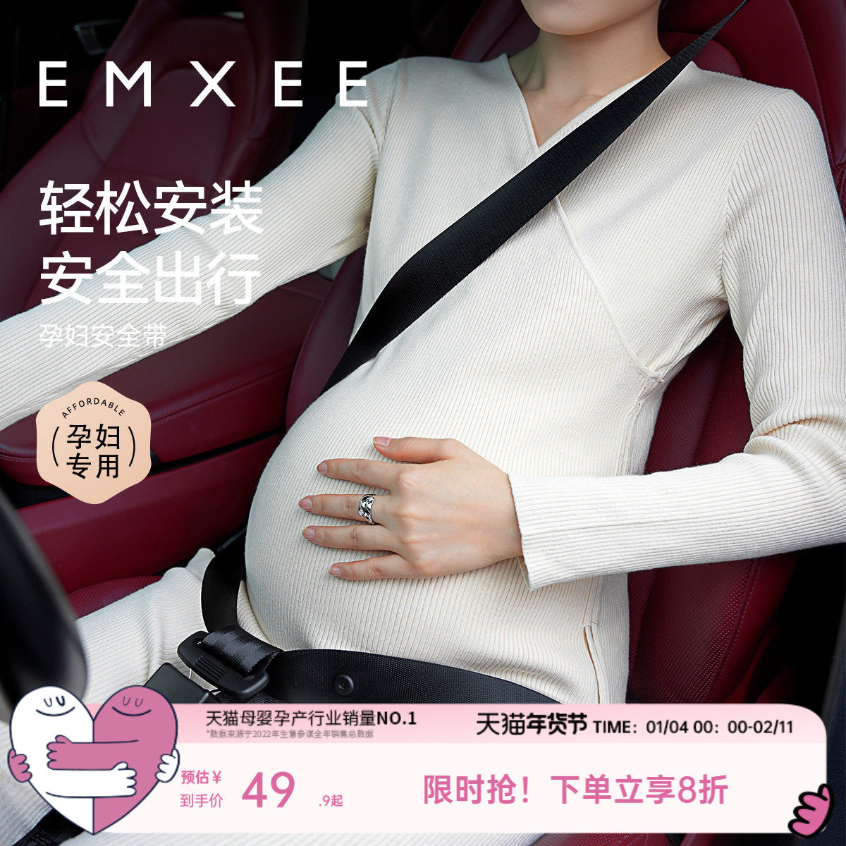 嫚熙孕妇安全带汽车专用孕妇防勒肚托腹孕晚期开车防撞安全带,孕妇装/孕产妇用品/营养,托腹带/保胎带,淘宝优惠券,粉丝福利购,淘宝优惠卷