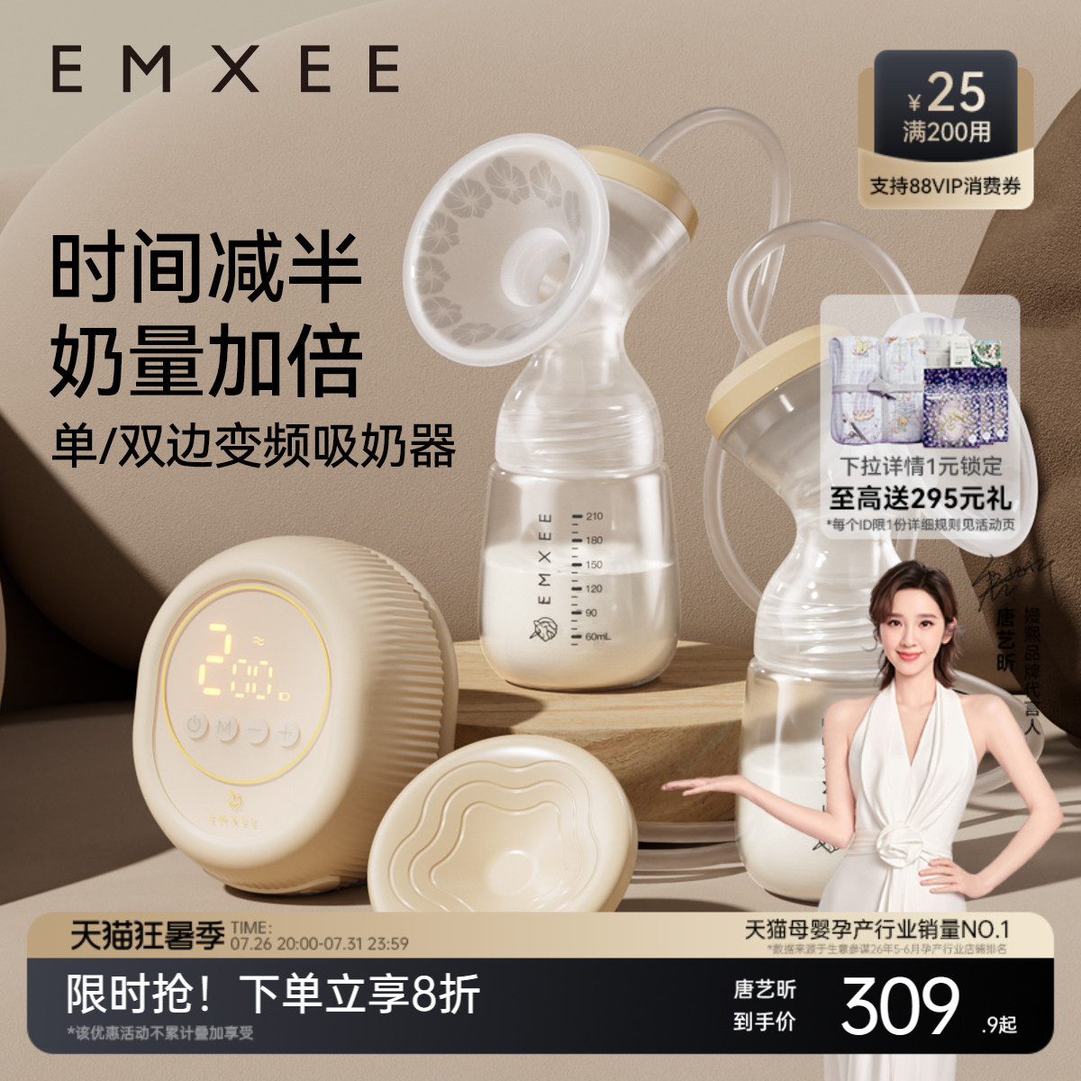 嫚熙双边吸奶器电动无痛按摩母乳全自动挤奶器集乳器变频轻音