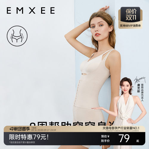 嫚熙塑身连体内衣收腹束腰