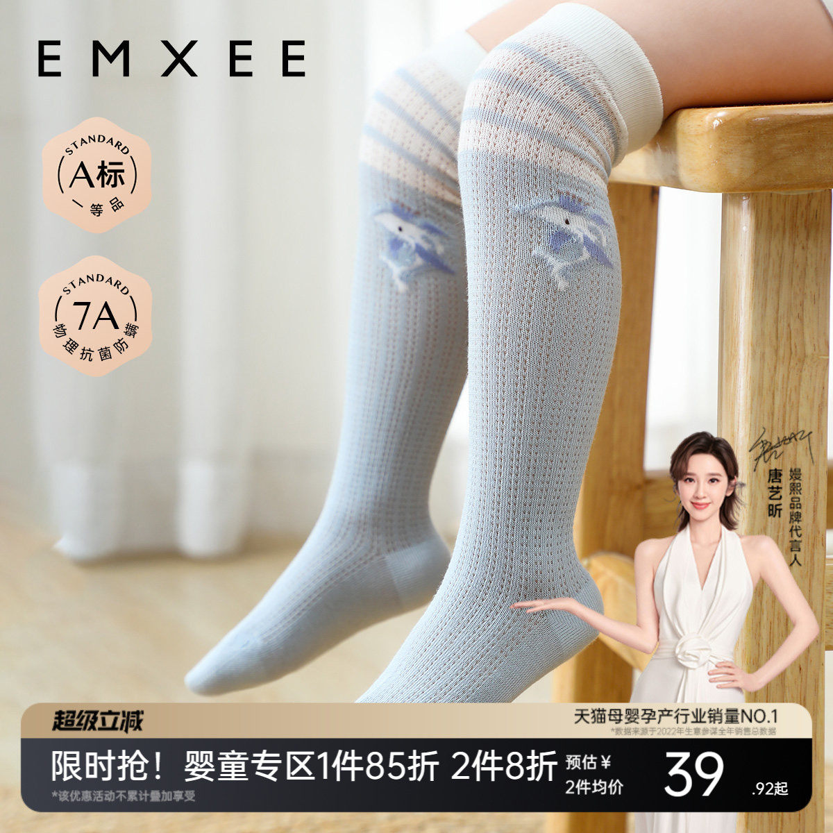 嫚熙婴儿袜子过膝袜宝宝长筒袜男女童原纱防蚊袜四季长袜过膝袜子