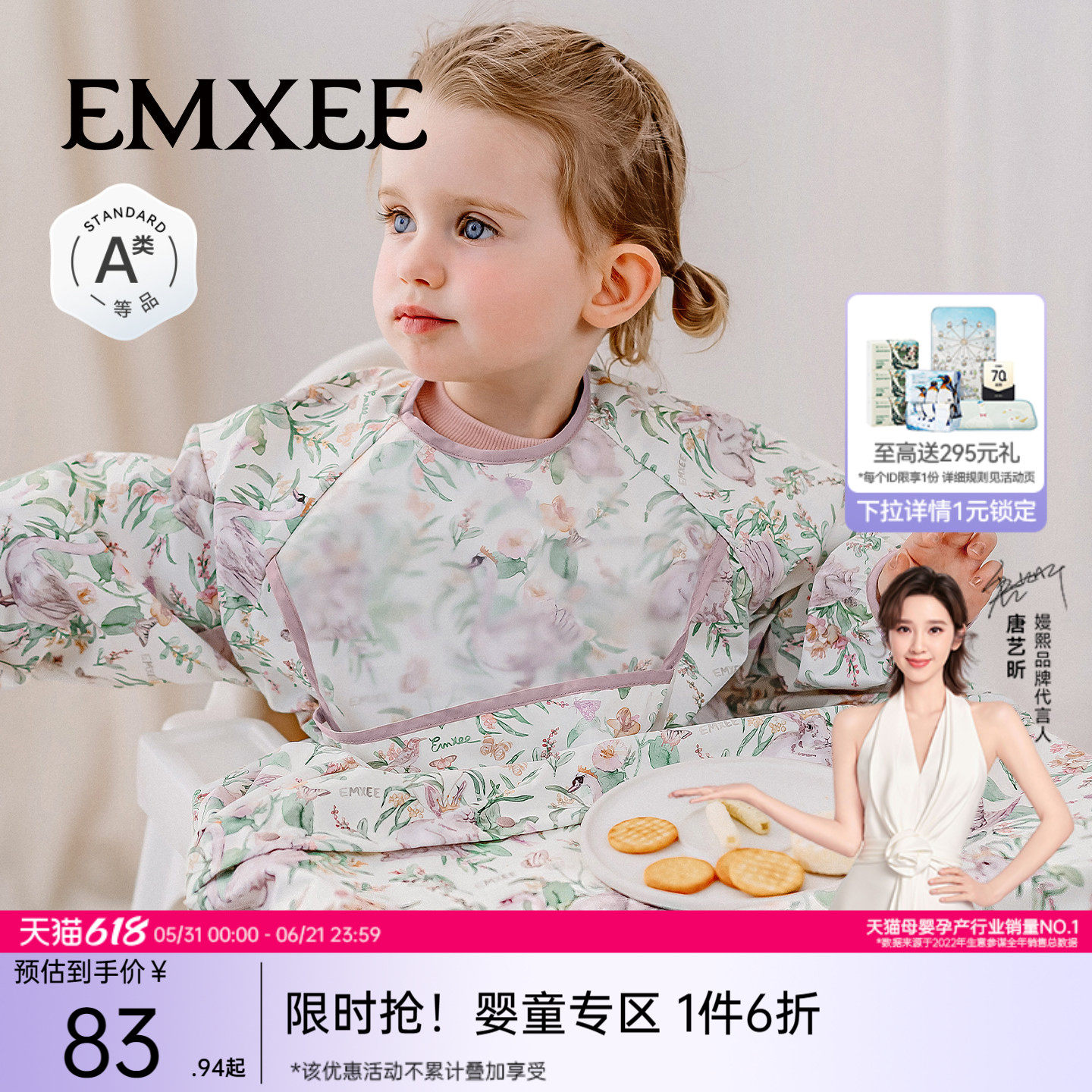 【新品】嫚熙宝宝围兜一体式餐椅罩衣防水防污吃饭儿童围裙罩衣